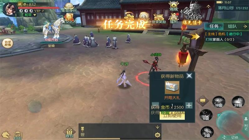 真武江湖科舉問答答案2022 最新科舉問答答案大全