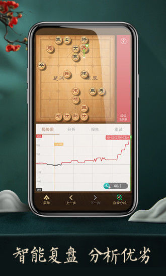 天天象棋app下載免費(fèi)下載安裝最新版截圖5