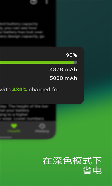accubattery電池檢測(cè)app2022最新版截圖3