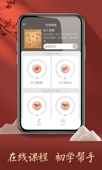 天天象棋app下載免費(fèi)下載安裝最新版截圖4