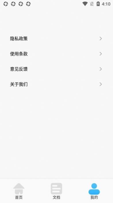 万能录音转文字专家APP最新版截图1: