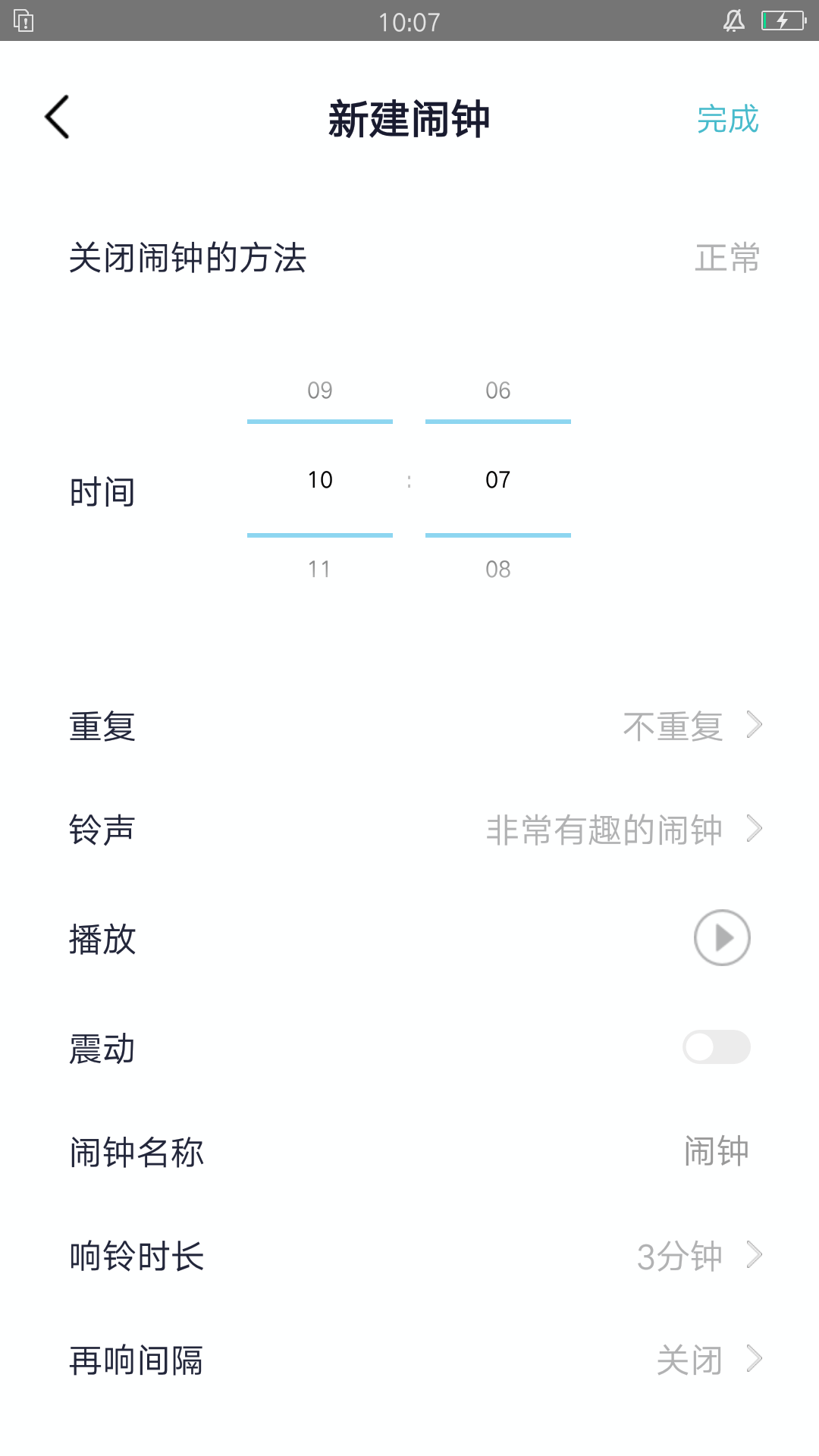 清風(fēng)小鬧鐘APP手機版截圖4