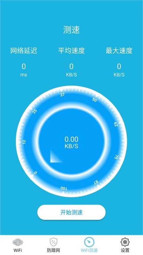超級wifi鑰匙APP最新版截圖2
