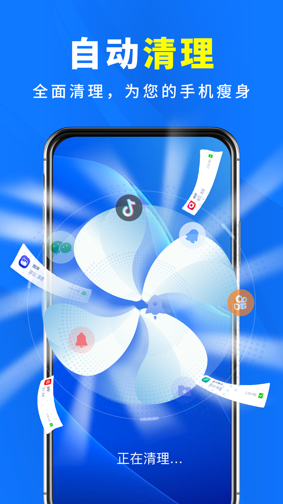 速連千兆wifi APP手機版截圖4
