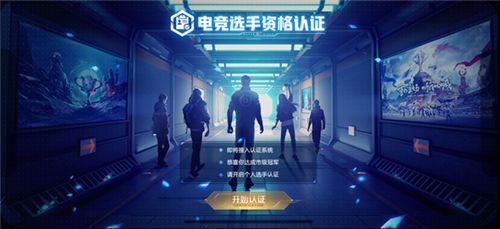 王者榮耀電競學(xué)校錄取條件是什么  2022王者電競學(xué)校錄取需要什么段位[多圖]圖片2