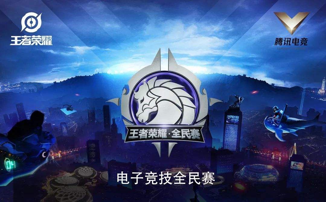 王者榮耀電競學校錄取需要什么段位 電競學校錄取條件及報名方法