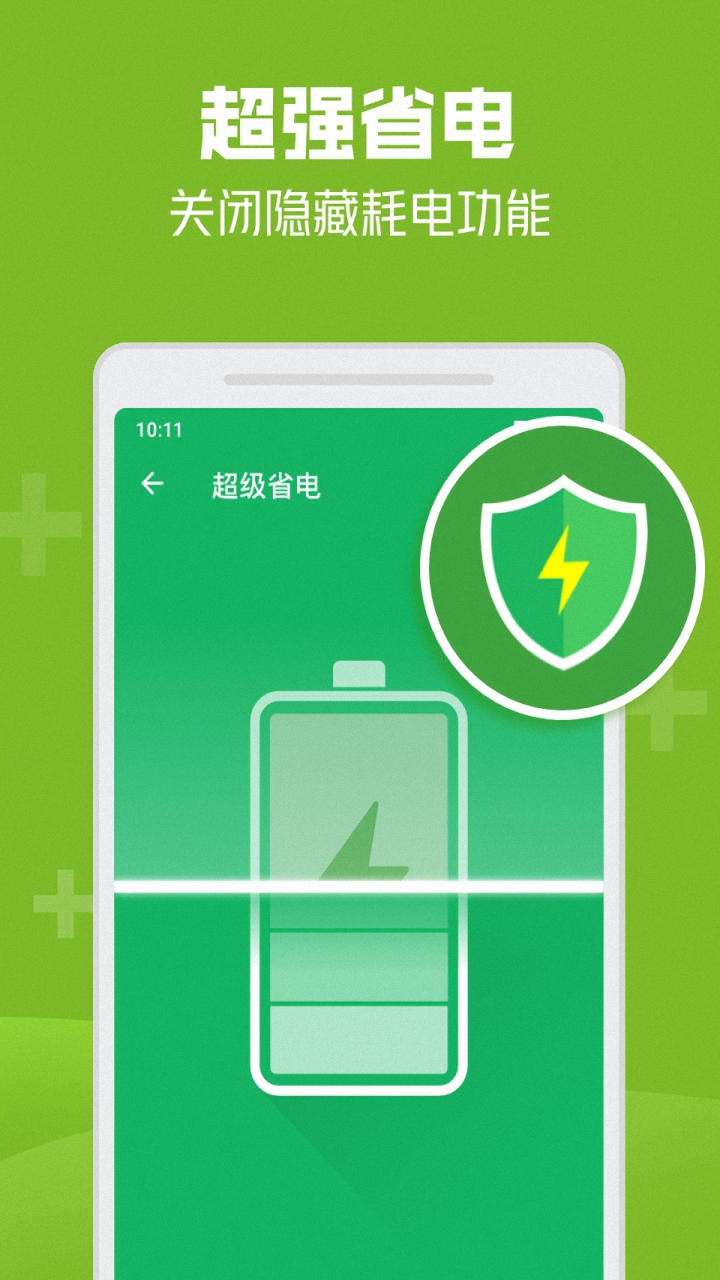速連千兆wifi APP手機版截圖2