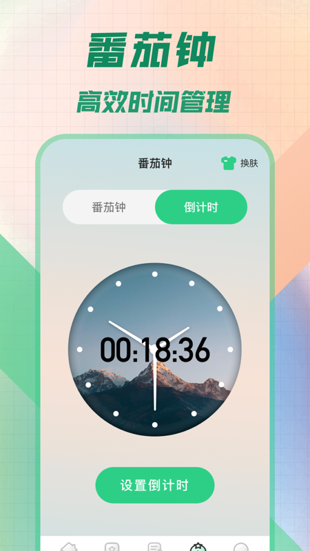 桌面懸浮秒表APP最新版截圖4