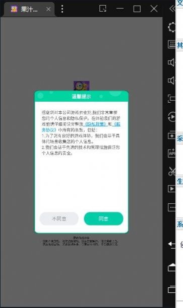 果汁點點消游戲下載紅包版截圖1