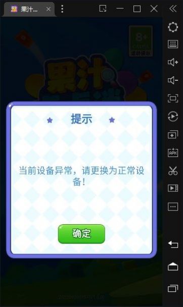 果汁點點消游戲下載紅包版截圖2