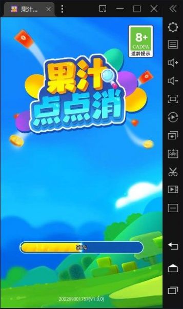 果汁點點消游戲下載紅包版截圖4