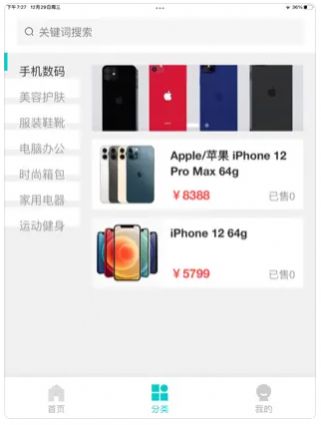 贝赞商城APP版截图1: