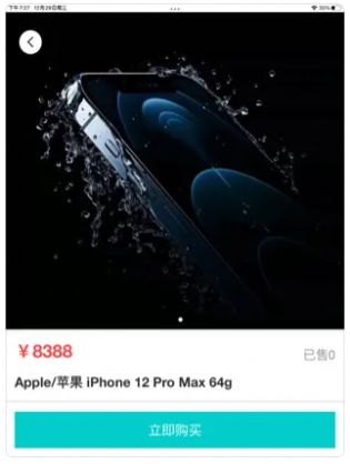 贝赞商城APP版截图2: