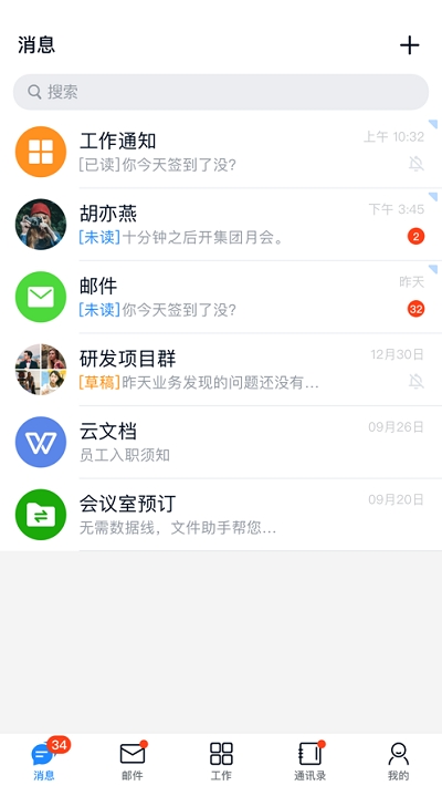 中航工业商网办公app最新版下载2022截图2: