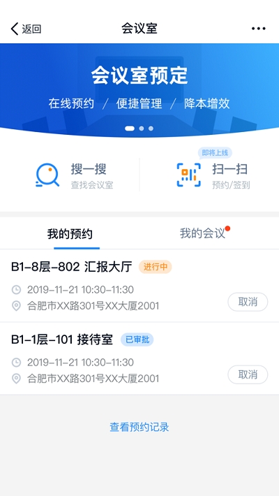 中航商网办公app安卓下载平台版截图3