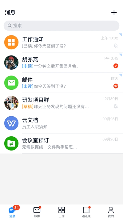 航空工業(yè)商網(wǎng)辦公平臺下載app版截圖1
