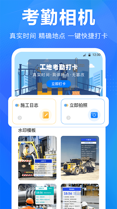尺子水平儀APP最新版截圖2