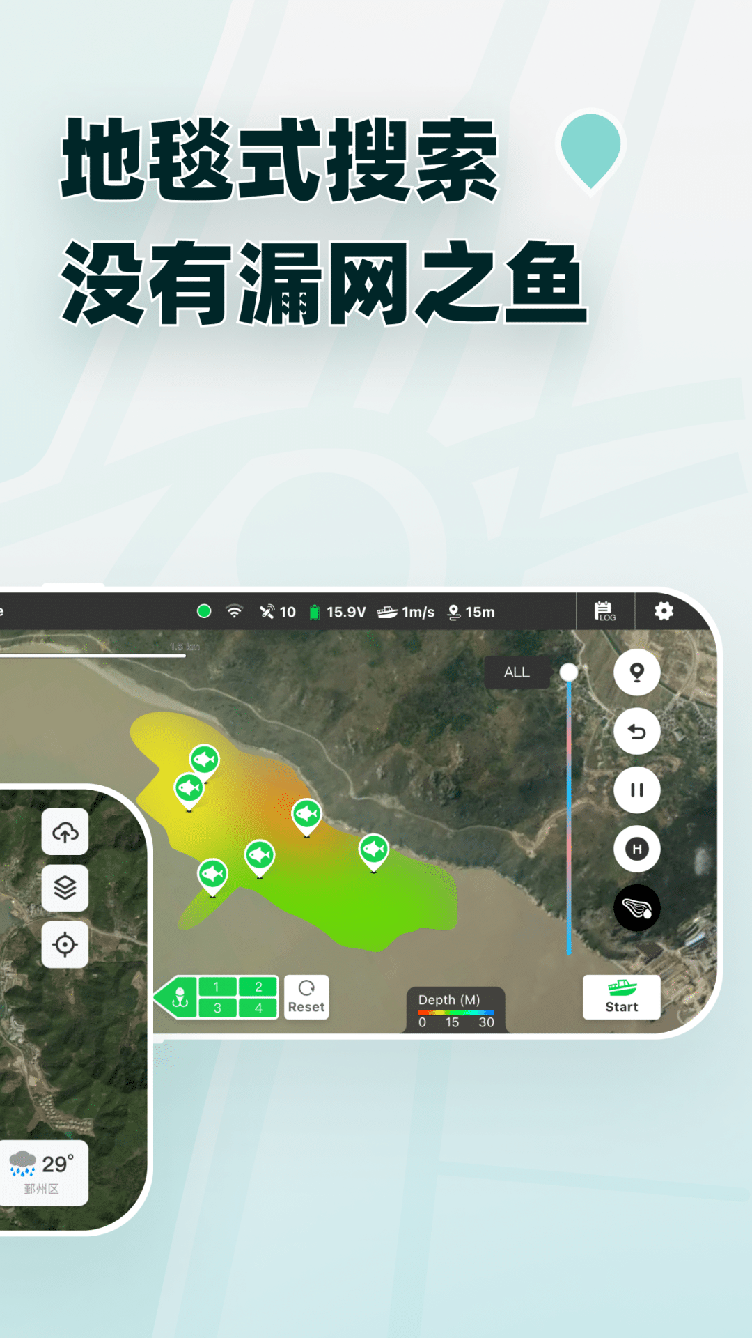 魚點釣魚助手APP版截圖4