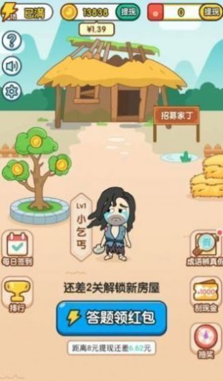 成語猜燈謎游戲紅包版app截圖3
