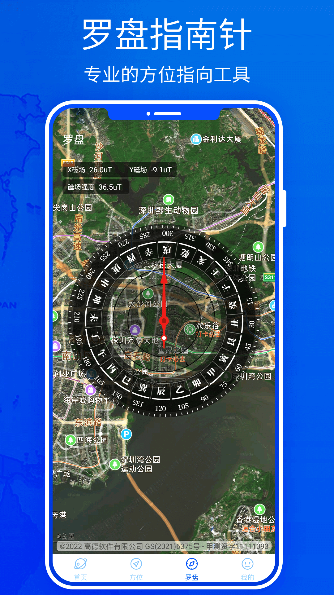 3D高清地圖APP版截圖3