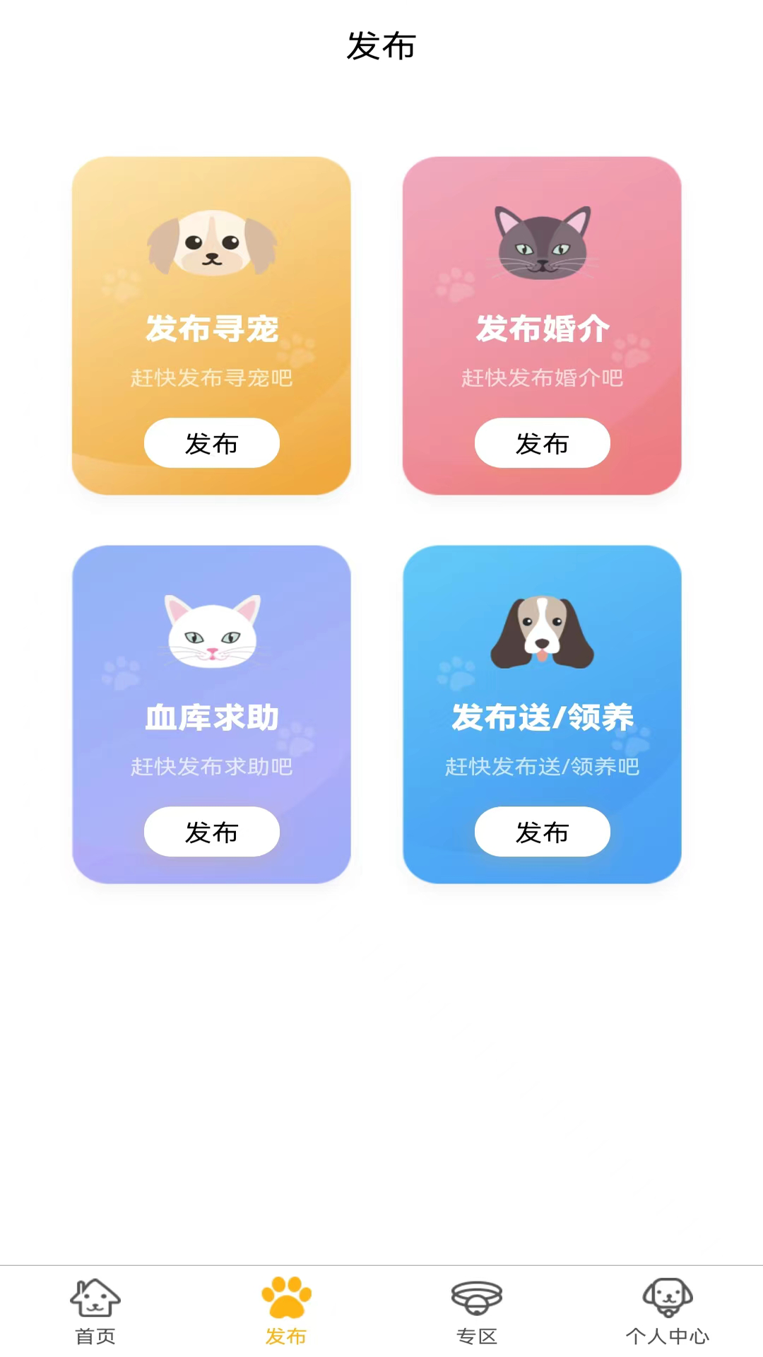 寵溺壹生寵物服務(wù)APP安卓版截圖1