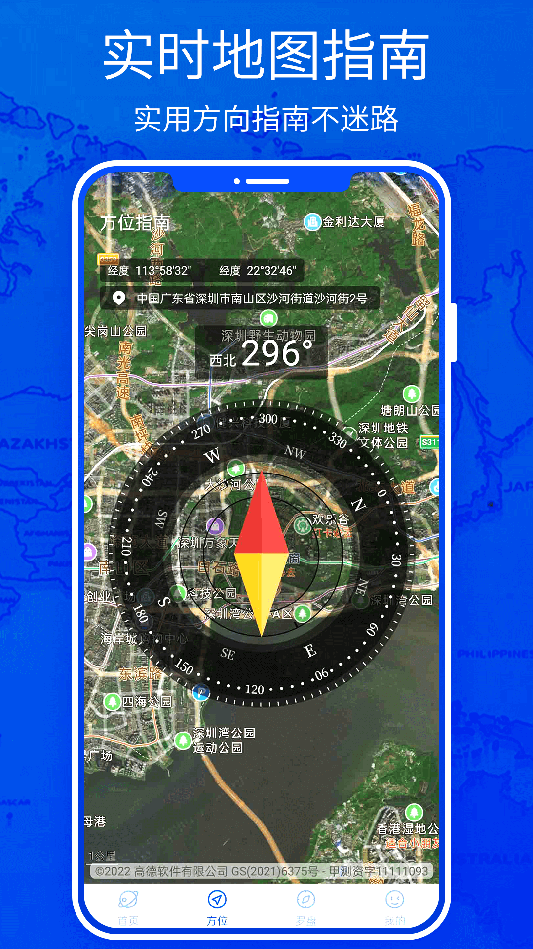 3D高清地圖APP版截圖2