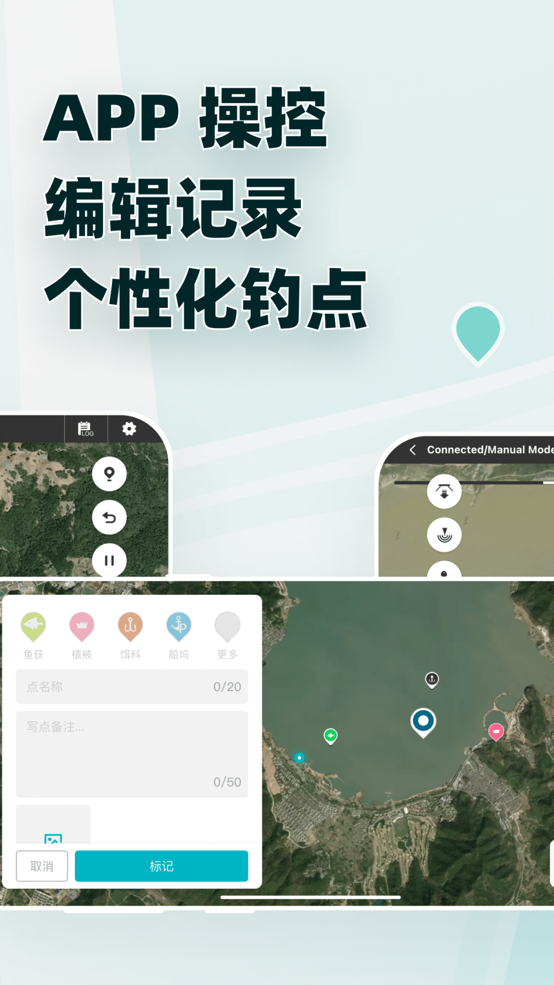 魚點釣魚助手APP版截圖3