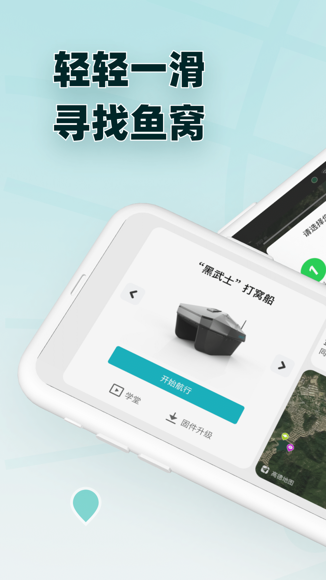 魚點釣魚助手APP版截圖5