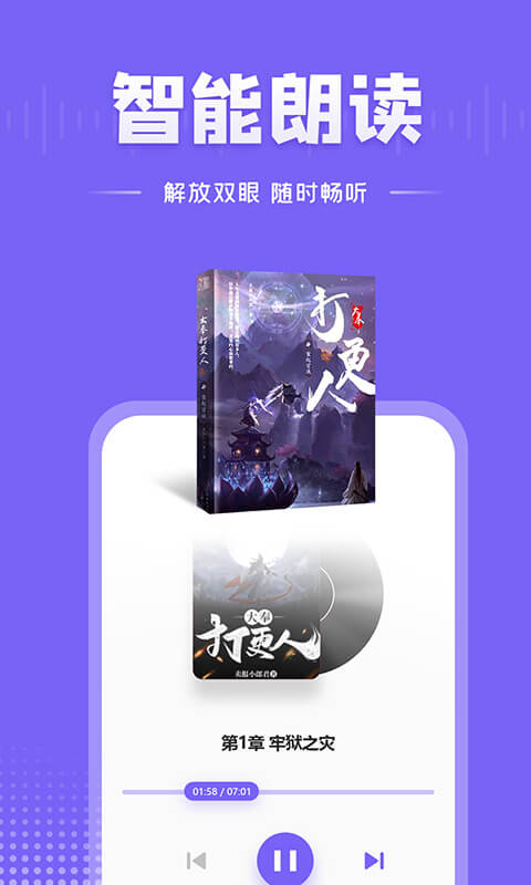 愛閱小說app免費下載去廣告版截圖4