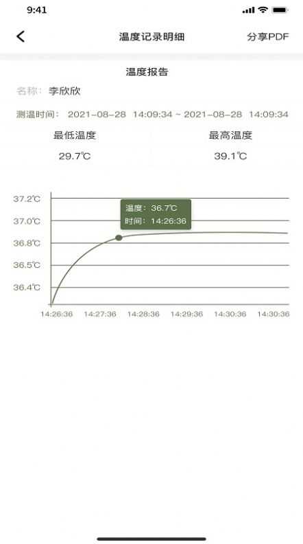 MotherLove体温计APP最新版截图3: