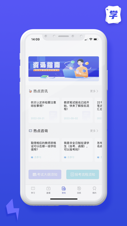 掌上学习通app版截图3: