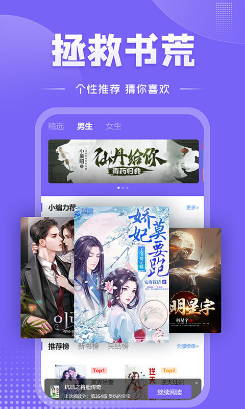 愛閱小說app免費下載去廣告版截圖3