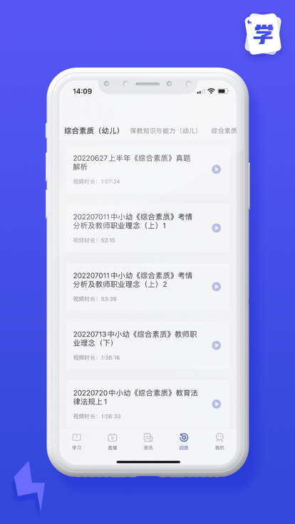 掌上学习通app版截图2: