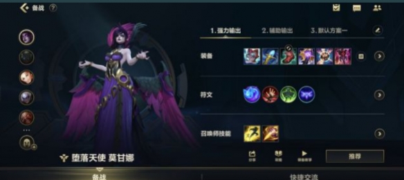 英雄聯(lián)盟手游強盜流莫甘娜怎么玩 強盜流莫甘娜玩法攻略教學
