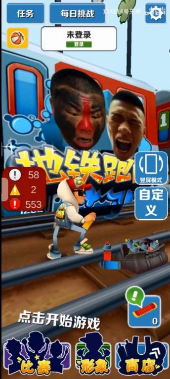 愣子跑酷手機(jī)版正版游戲下載截圖3
