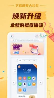 蘑菇云手機app下載ios截圖3