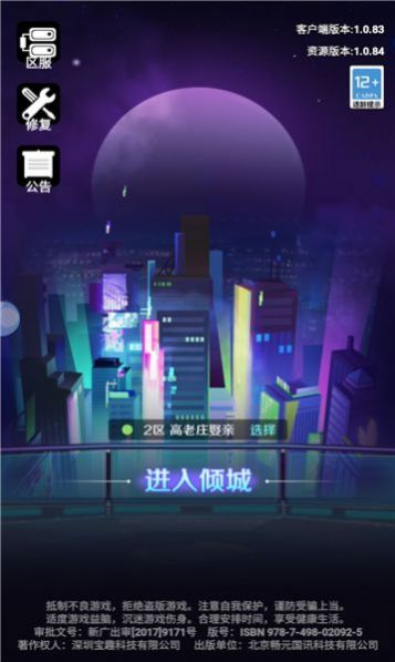 蒸汽波波西游游戲版截圖2