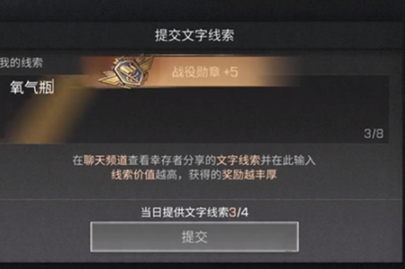 明日之后基因線索是什么 全基因線索攻略