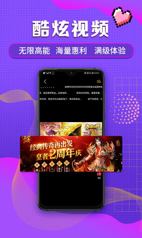 早游戲福利版手游平臺(tái)下載版截圖4