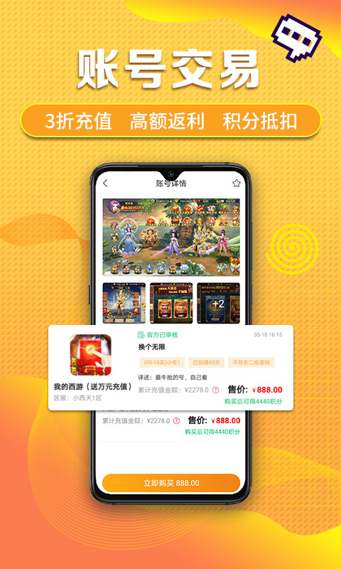 早游戲福利版手游平臺(tái)下載版截圖2
