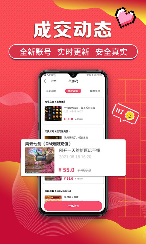 早游戲福利版手游平臺(tái)下載版截圖1