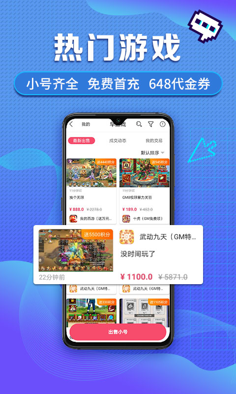 早游戲福利版手游平臺(tái)下載版截圖3
