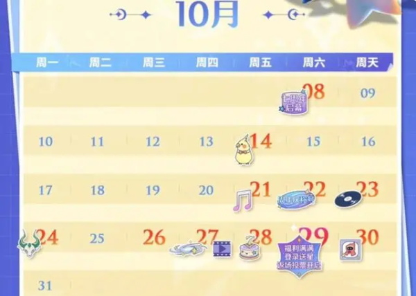 王者榮耀七周年慶是什么時候 七周年慶具體日期