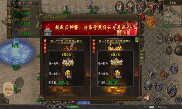 帝天傳奇秋風(fēng)圣域手游版截圖2