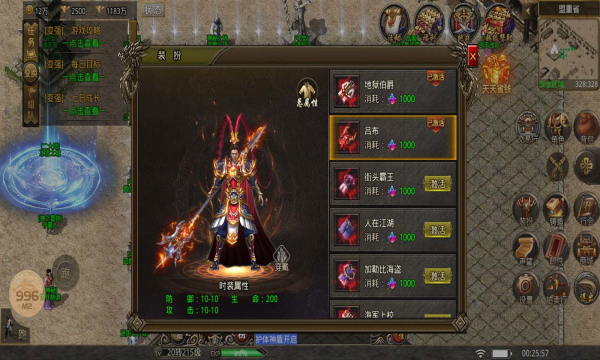 帝天傳奇秋風(fēng)圣域手游版截圖1