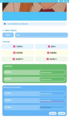 阿北地鐵跑酷武漢直充APP安卓版截圖1