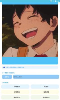 阿北地鐵跑酷武漢直充APP安卓版截圖2