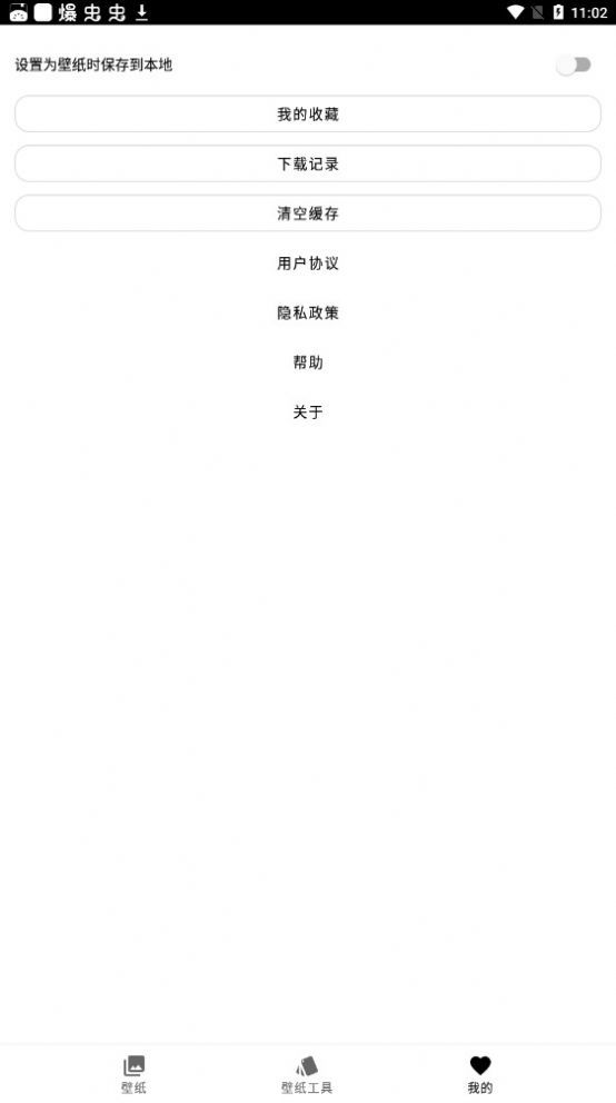 Unifovy壁紙工具app版截圖4
