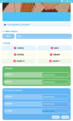 阿北地鐵直充app版截圖3