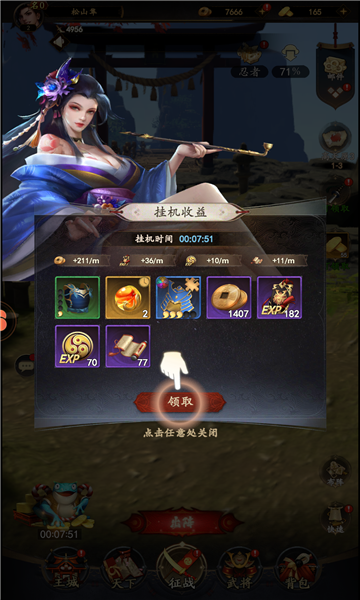 幻想戰(zhàn)國(guó)志手游版截圖3